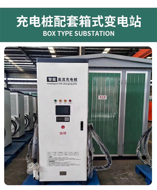 海西汽车充电桩变压器